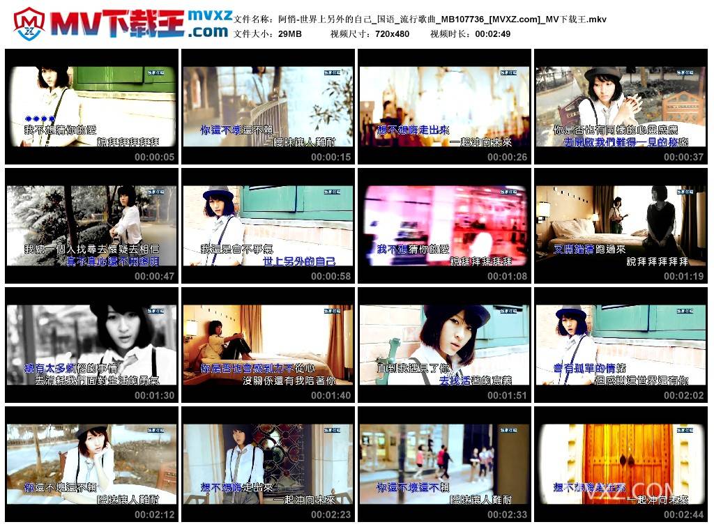 阿悄-世界上另外的自己_国语_流行歌曲_MB107736